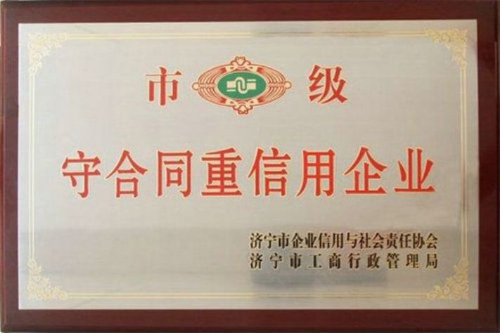 點擊查看詳細信息<br>標題：榮譽證書 閱讀次數(shù)：5318